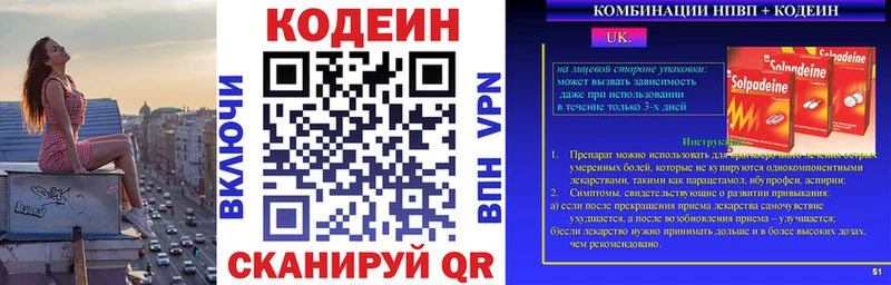 Кодеиновый сироп Lean напиток Lean (лин)  Купить  Фёдоровский 
