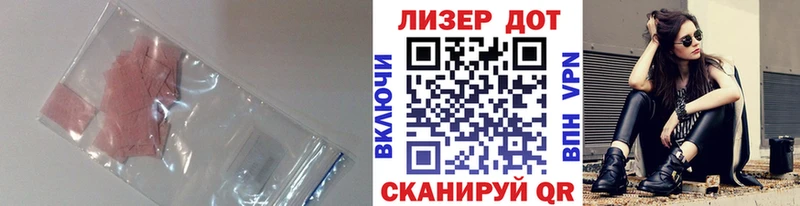 Купить где  Фёдоровский  LSD-25 экстази кислота 