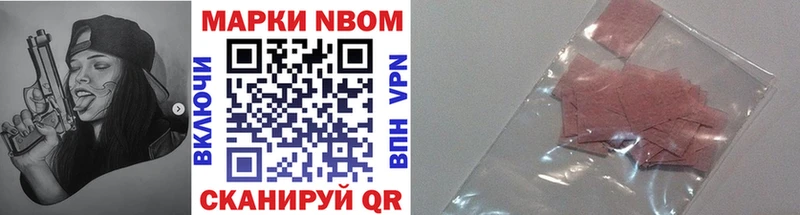 Марки N-bome 1500мкг  Купить  Фёдоровский 